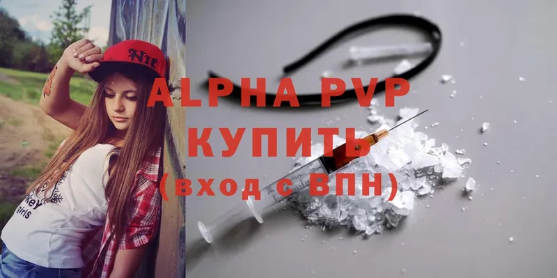 Alpha-PVP мука Отрадное